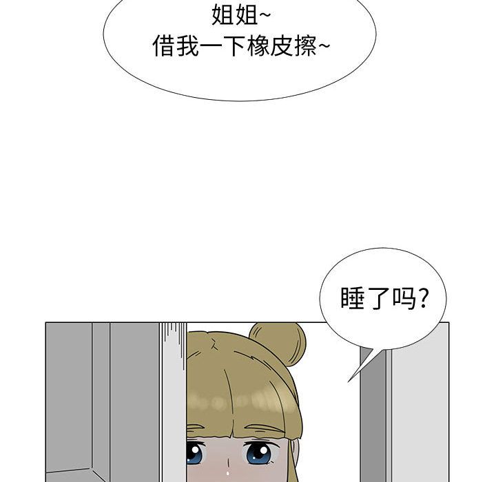 每天忍耐的男人[h漫]韩漫全集-每天忍耐的男人-第 73 章无删减无遮挡章节图片 