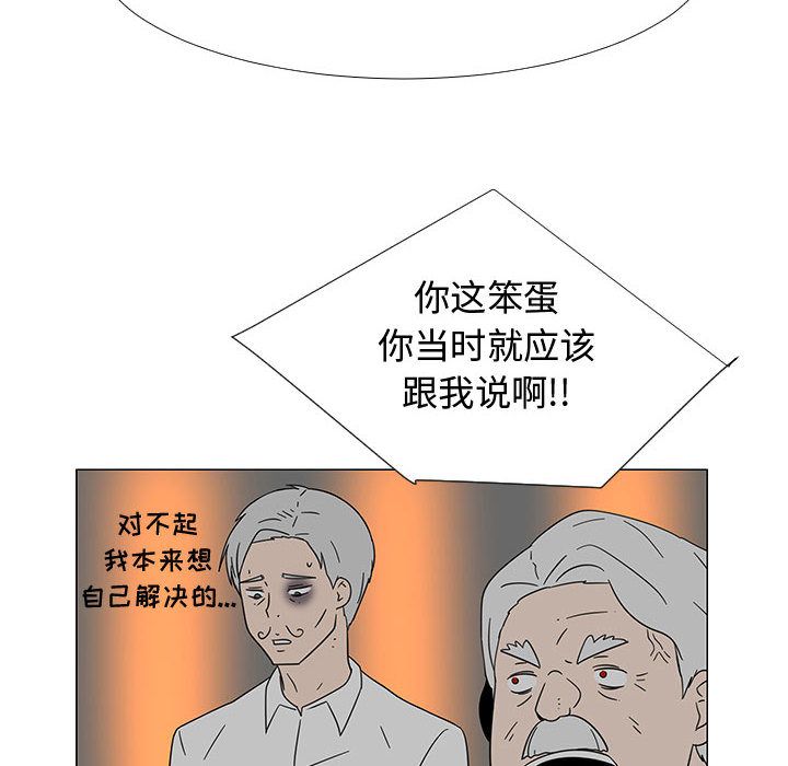 每天忍耐的男人[h漫]韩漫全集-每天忍耐的男人-第 73 章无删减无遮挡章节图片 