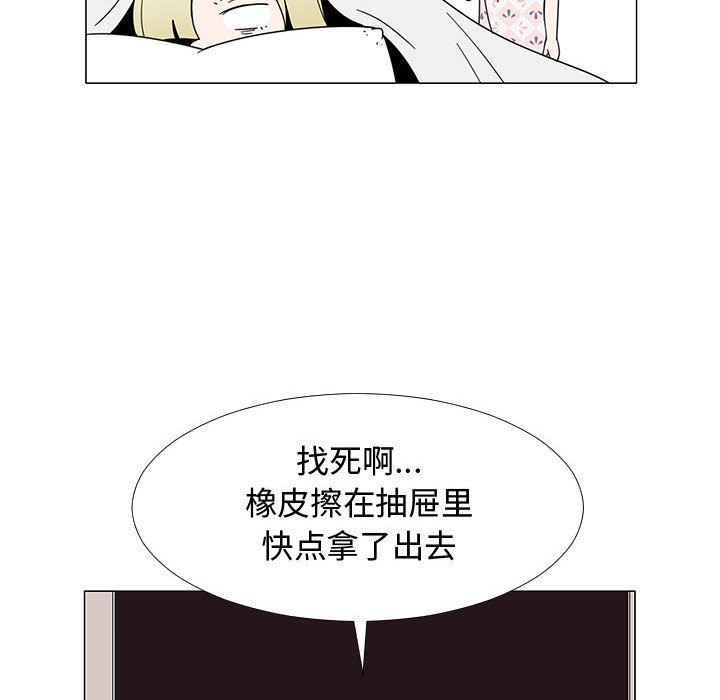每天忍耐的男人[h漫]韩漫全集-每天忍耐的男人-第 73 章无删减无遮挡章节图片 