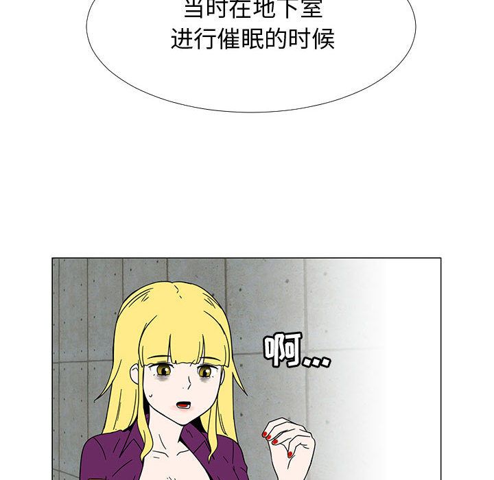 每天忍耐的男人[h漫]韩漫全集-每天忍耐的男人-第 73 章无删减无遮挡章节图片 