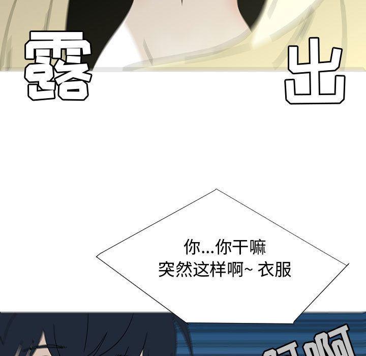 每天忍耐的男人[h漫]韩漫全集-每天忍耐的男人-第 73 章无删减无遮挡章节图片 