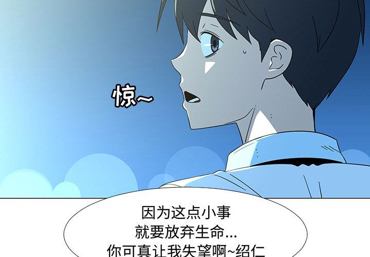 每天忍耐的男人[h漫]韩漫全集-每天忍耐的男人-第 73 章无删减无遮挡章节图片 