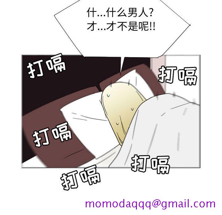 每天忍耐的男人[h漫]韩漫全集-每天忍耐的男人-第 73 章无删减无遮挡章节图片 