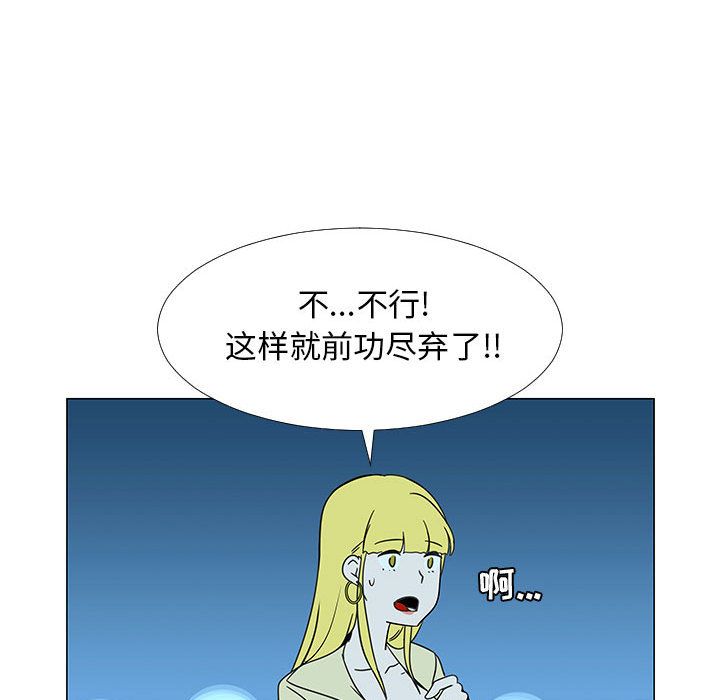 每天忍耐的男人[h漫]韩漫全集-每天忍耐的男人-第 73 章无删减无遮挡章节图片 