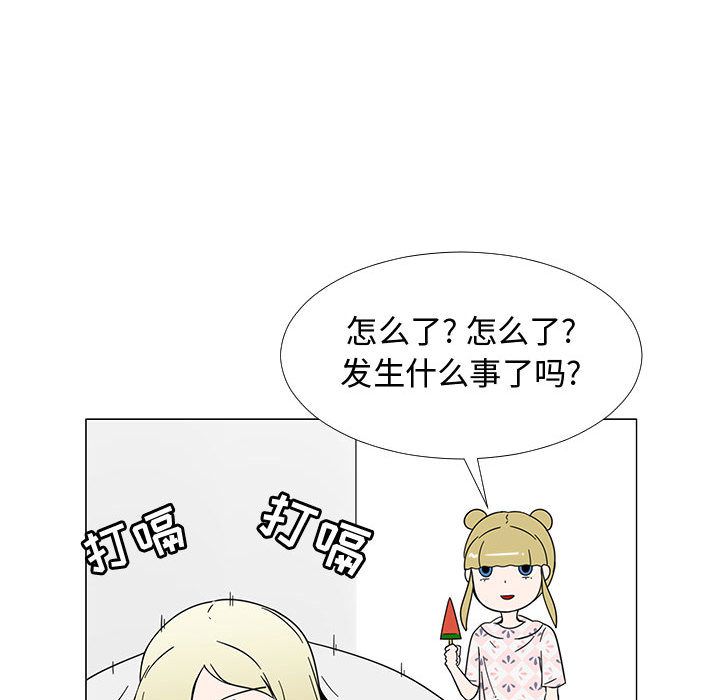 每天忍耐的男人[h漫]韩漫全集-每天忍耐的男人-第 73 章无删减无遮挡章节图片 