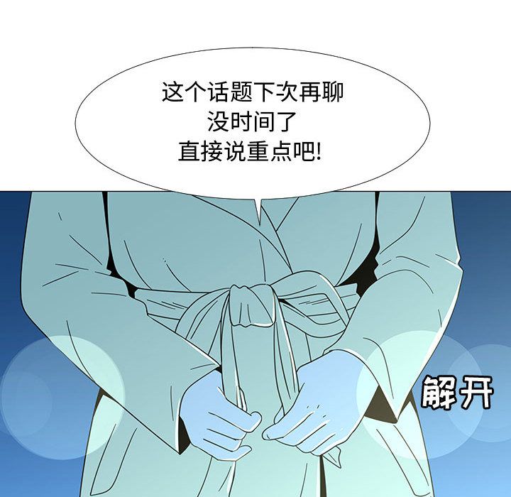 每天忍耐的男人[h漫]韩漫全集-每天忍耐的男人-第 73 章无删减无遮挡章节图片 