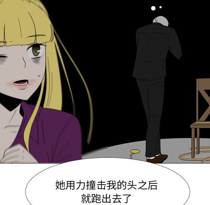 每天忍耐的男人[h漫]韩漫全集-每天忍耐的男人-第 73 章无删减无遮挡章节图片 
