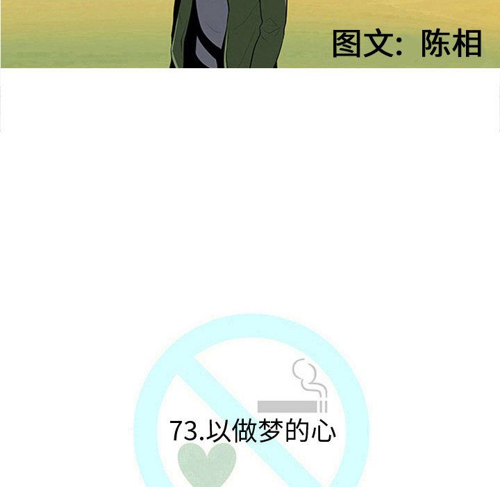 每天忍耐的男人[h漫]韩漫全集-每天忍耐的男人-第 73 章无删减无遮挡章节图片 