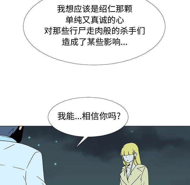 每天忍耐的男人[h漫]韩漫全集-每天忍耐的男人-第 73 章无删减无遮挡章节图片 