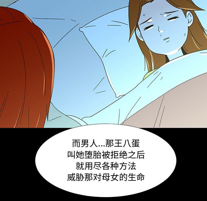每天忍耐的男人[h漫]韩漫全集-每天忍耐的男人-第 74 章无删减无遮挡章节图片 