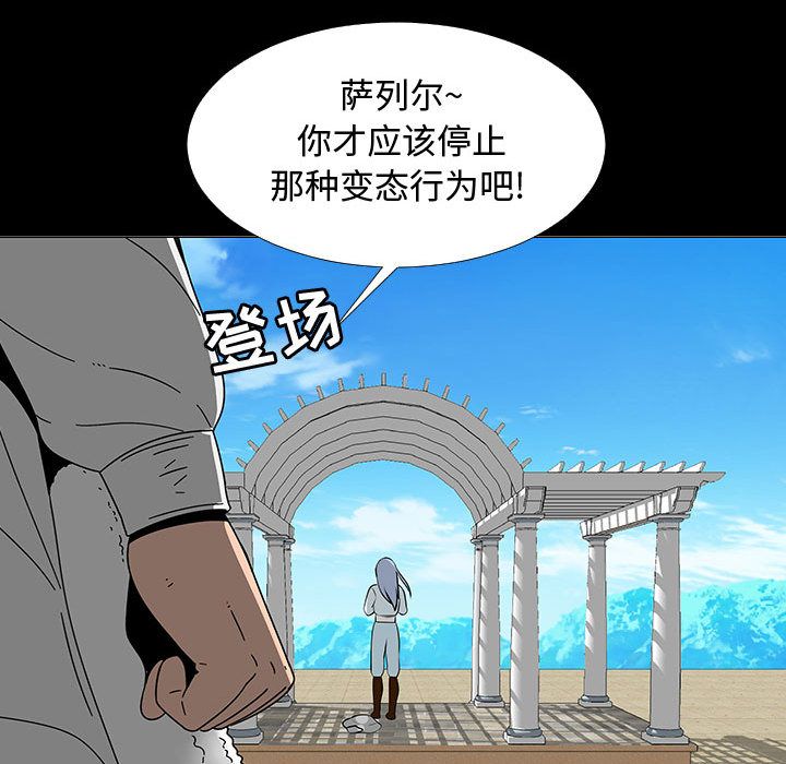 每天忍耐的男人[h漫]韩漫全集-每天忍耐的男人-第 74 章无删减无遮挡章节图片 
