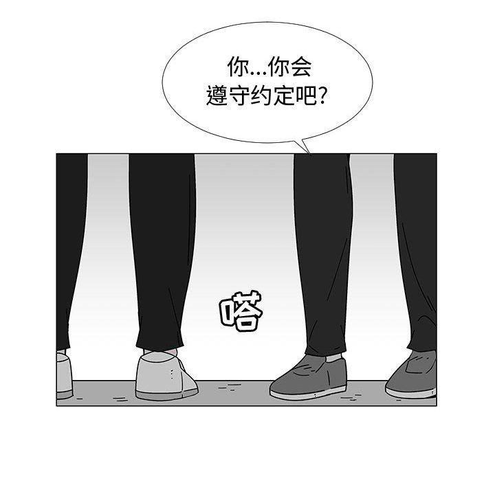 每天忍耐的男人[h漫]韩漫全集-每天忍耐的男人-第 74 章无删减无遮挡章节图片 