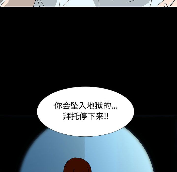 每天忍耐的男人[h漫]韩漫全集-每天忍耐的男人-第 74 章无删减无遮挡章节图片 