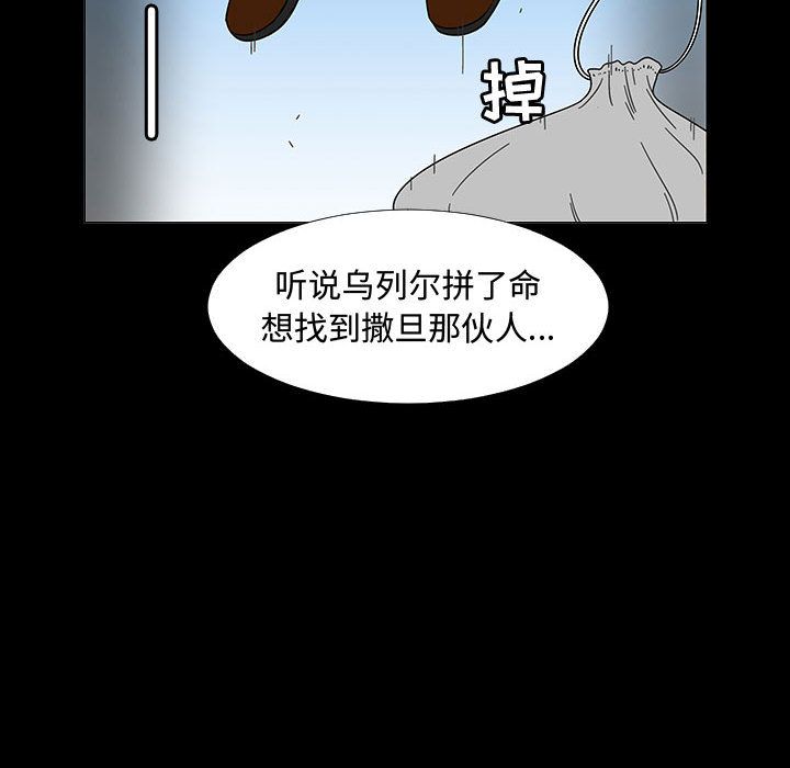 每天忍耐的男人[h漫]韩漫全集-每天忍耐的男人-第 74 章无删减无遮挡章节图片 