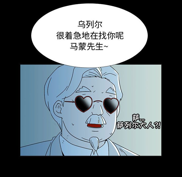 每天忍耐的男人[h漫]韩漫全集-每天忍耐的男人-第 74 章无删减无遮挡章节图片 