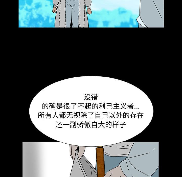 每天忍耐的男人[h漫]韩漫全集-每天忍耐的男人-第 74 章无删减无遮挡章节图片 