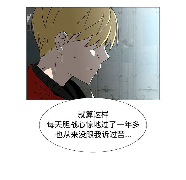 每天忍耐的男人[h漫]韩漫全集-每天忍耐的男人-第 74 章无删减无遮挡章节图片 