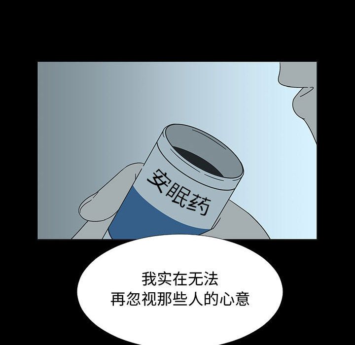 每天忍耐的男人[h漫]韩漫全集-每天忍耐的男人-第 74 章无删减无遮挡章节图片 