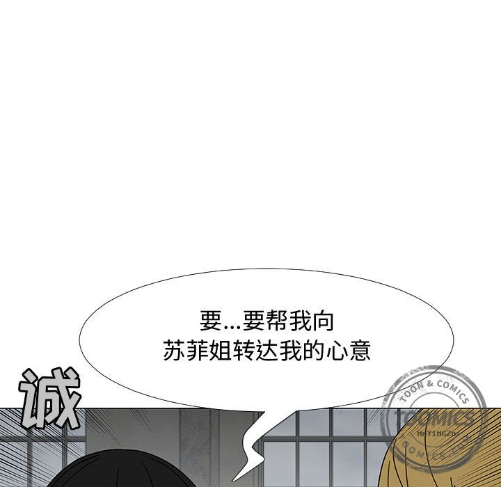 每天忍耐的男人[h漫]韩漫全集-每天忍耐的男人-第 74 章无删减无遮挡章节图片 