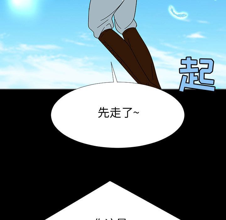 每天忍耐的男人[h漫]韩漫全集-每天忍耐的男人-第 74 章无删减无遮挡章节图片 