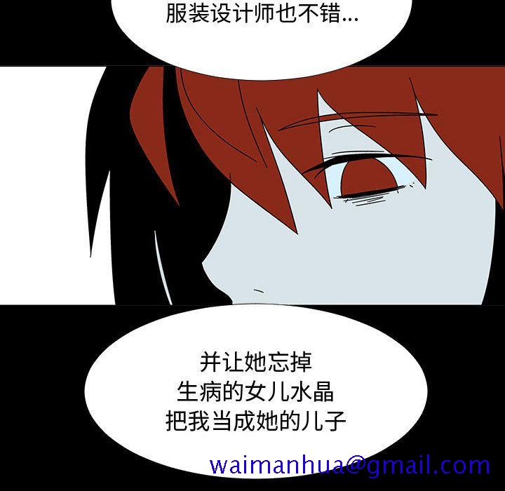 每天忍耐的男人[h漫]韩漫全集-每天忍耐的男人-第 74 章无删减无遮挡章节图片 