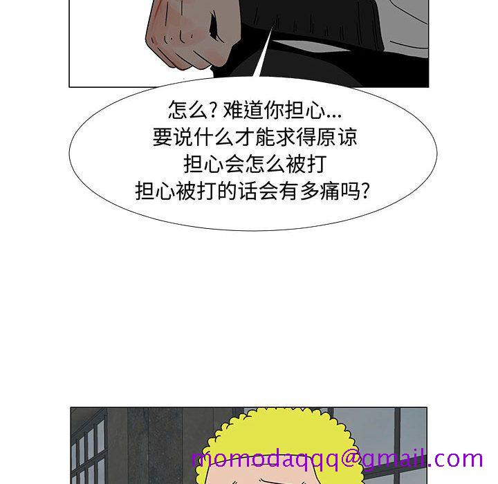 每天忍耐的男人[h漫]韩漫全集-每天忍耐的男人-第 74 章无删减无遮挡章节图片 
