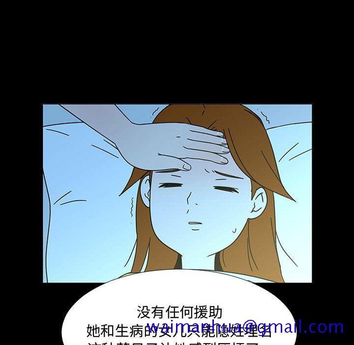 每天忍耐的男人[h漫]韩漫全集-每天忍耐的男人-第 74 章无删减无遮挡章节图片 