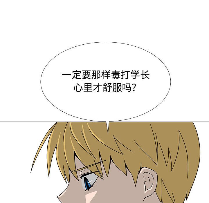 每天忍耐的男人[h漫]韩漫全集-每天忍耐的男人-第 74 章无删减无遮挡章节图片 