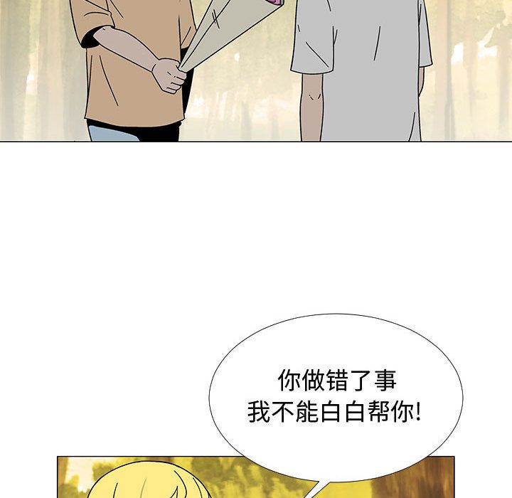 每天忍耐的男人[h漫]韩漫全集-每天忍耐的男人-第 74 章无删减无遮挡章节图片 