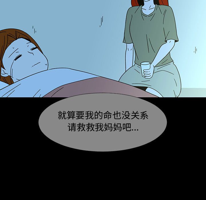 每天忍耐的男人[h漫]韩漫全集-每天忍耐的男人-第 74 章无删减无遮挡章节图片 