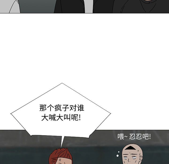 每天忍耐的男人[h漫]韩漫全集-每天忍耐的男人-第 74 章无删减无遮挡章节图片 