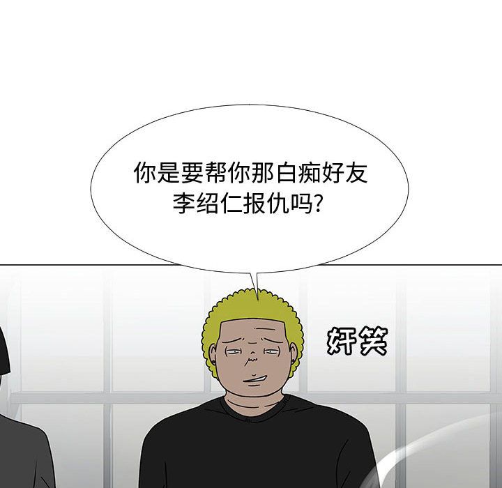 每天忍耐的男人[h漫]韩漫全集-每天忍耐的男人-第 74 章无删减无遮挡章节图片 