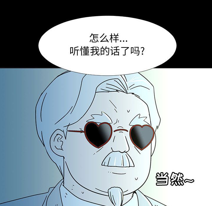 每天忍耐的男人[h漫]韩漫全集-每天忍耐的男人-第 74 章无删减无遮挡章节图片 