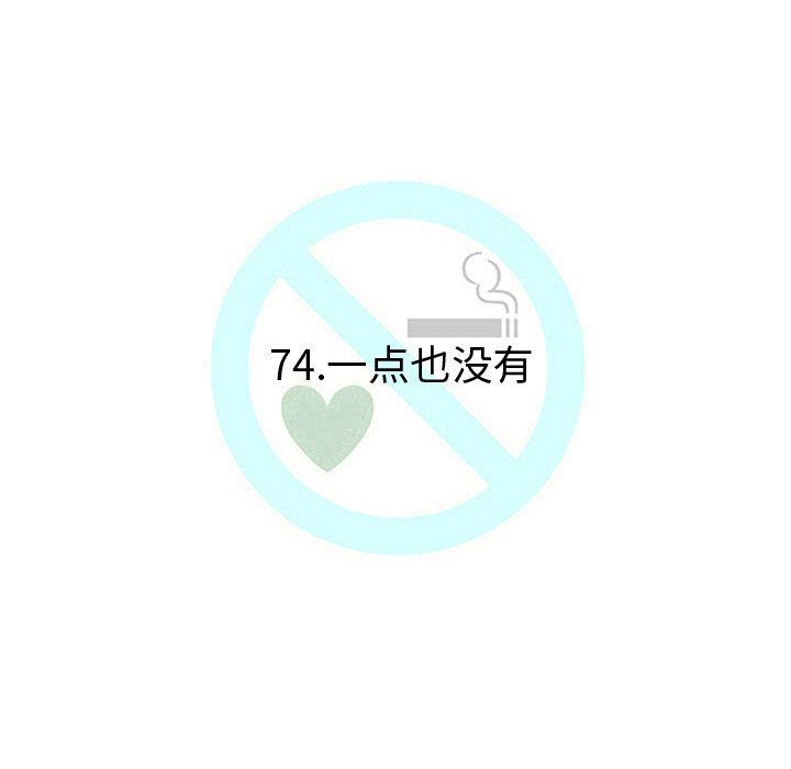 每天忍耐的男人[h漫]韩漫全集-每天忍耐的男人-第 74 章无删减无遮挡章节图片 