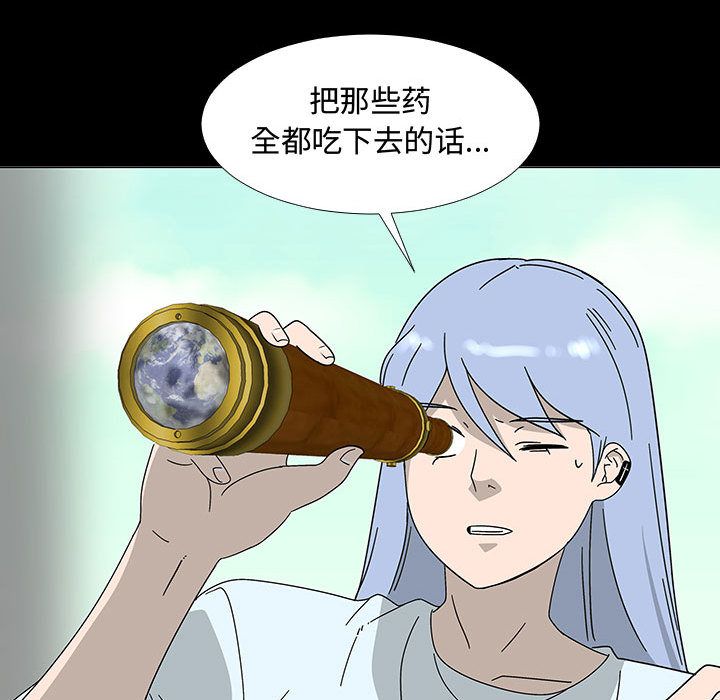 每天忍耐的男人[h漫]韩漫全集-每天忍耐的男人-第 74 章无删减无遮挡章节图片 