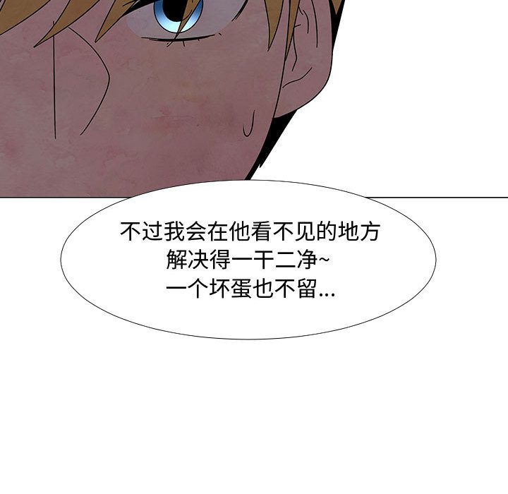 每天忍耐的男人[h漫]韩漫全集-每天忍耐的男人-第 74 章无删减无遮挡章节图片 