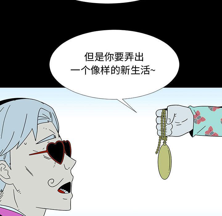 每天忍耐的男人[h漫]韩漫全集-每天忍耐的男人-第 74 章无删减无遮挡章节图片 