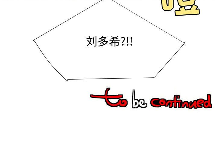 每天忍耐的男人[h漫]韩漫全集-每天忍耐的男人-第 74 章无删减无遮挡章节图片 