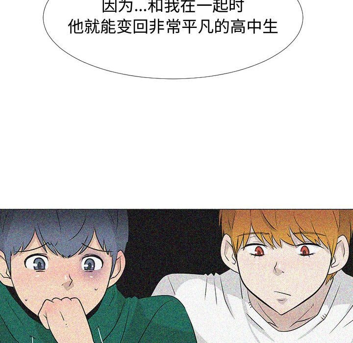 每天忍耐的男人[h漫]韩漫全集-每天忍耐的男人-第 74 章无删减无遮挡章节图片 