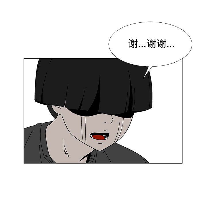 每天忍耐的男人[h漫]韩漫全集-每天忍耐的男人-第 74 章无删减无遮挡章节图片 