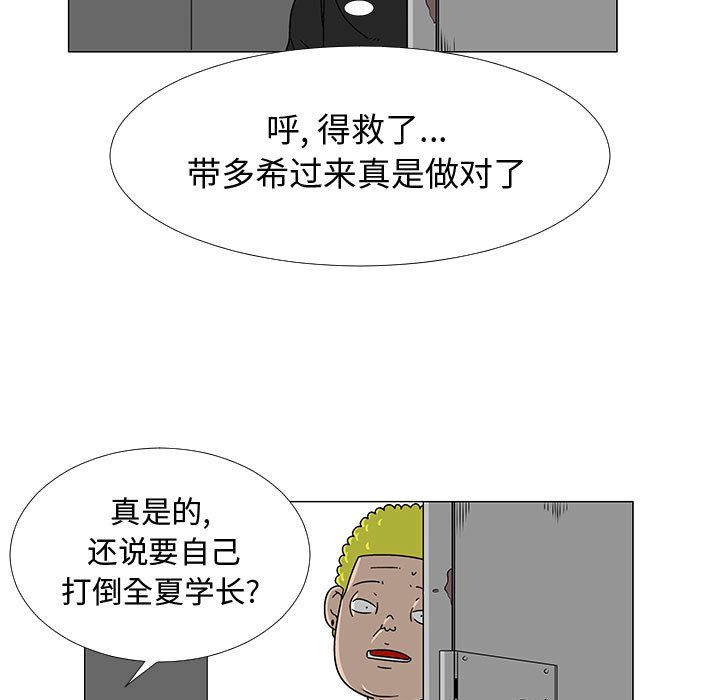 每天忍耐的男人[h漫]韩漫全集-每天忍耐的男人-第 75 章无删减无遮挡章节图片 