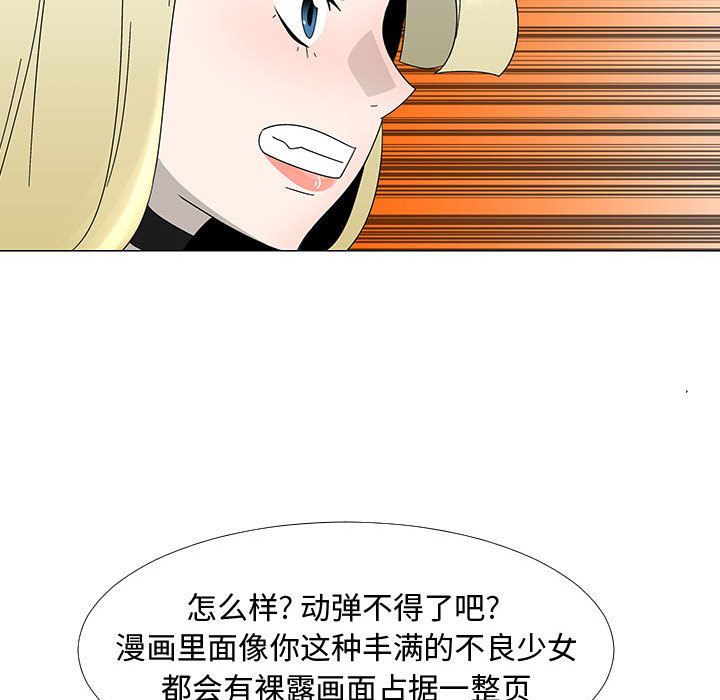 每天忍耐的男人[h漫]韩漫全集-每天忍耐的男人-第 75 章无删减无遮挡章节图片 