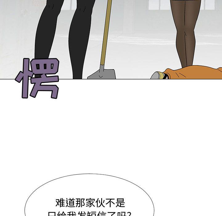 每天忍耐的男人[h漫]韩漫全集-每天忍耐的男人-第 75 章无删减无遮挡章节图片 