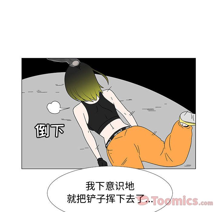每天忍耐的男人[h漫]韩漫全集-每天忍耐的男人-第 75 章无删减无遮挡章节图片 