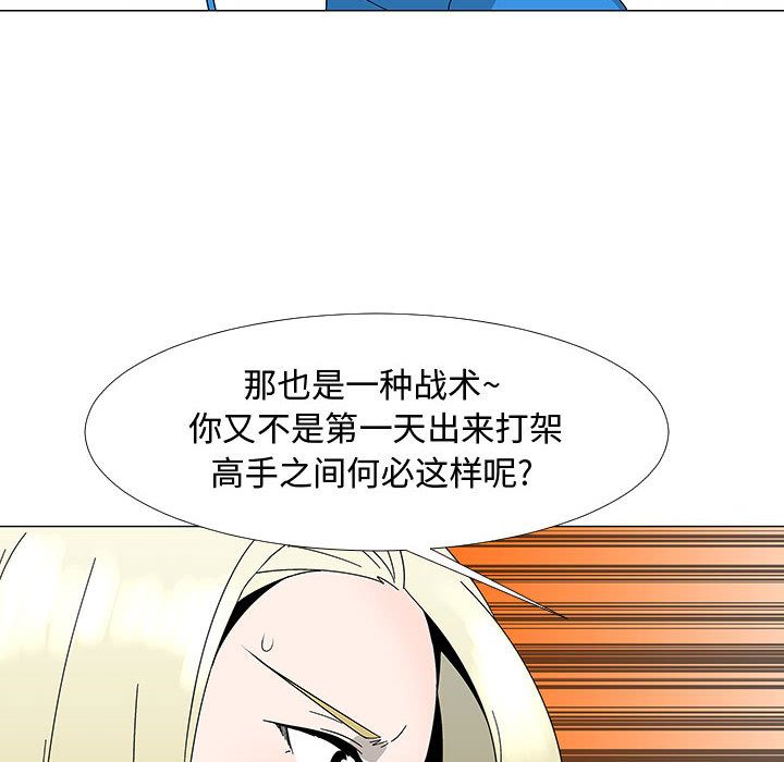 每天忍耐的男人[h漫]韩漫全集-每天忍耐的男人-第 75 章无删减无遮挡章节图片 