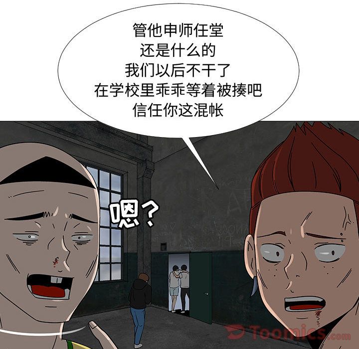 每天忍耐的男人[h漫]韩漫全集-每天忍耐的男人-第 75 章无删减无遮挡章节图片 