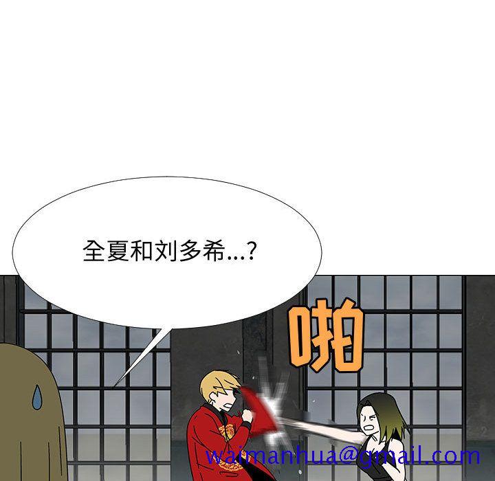 每天忍耐的男人[h漫]韩漫全集-每天忍耐的男人-第 75 章无删减无遮挡章节图片 