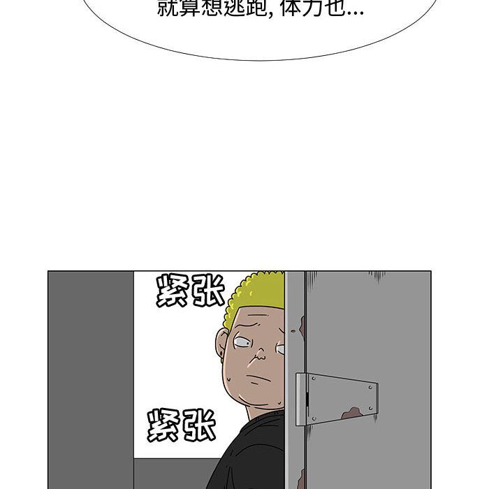 每天忍耐的男人[h漫]韩漫全集-每天忍耐的男人-第 75 章无删减无遮挡章节图片 