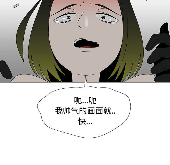 每天忍耐的男人[h漫]韩漫全集-每天忍耐的男人-第 75 章无删减无遮挡章节图片 
