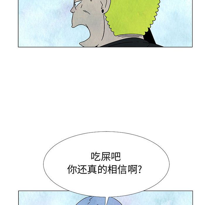 每天忍耐的男人[h漫]韩漫全集-每天忍耐的男人-第 75 章无删减无遮挡章节图片 